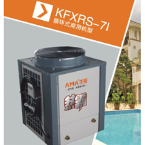 宾馆酒店热水工程专用机型 生能热霸工程机KFXRS-7I